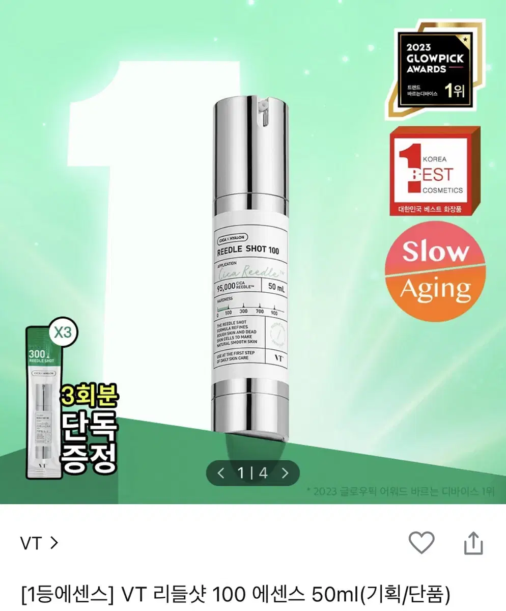 VT 리들샷 100 에센스 50ml